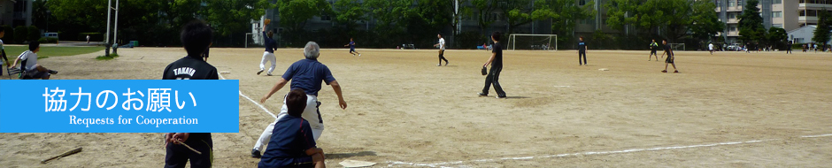 卒業生の皆様へ