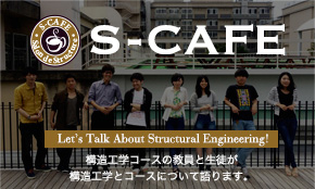 S-CAFE