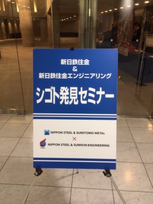 仕事発見セミナー①