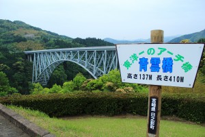 青雲橋