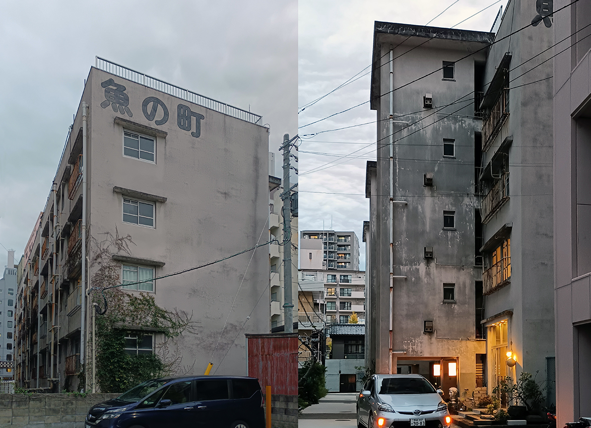 魚の町団地